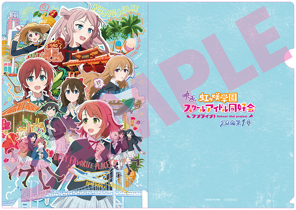 映画『ラブライブ!虹ヶ咲学園スクールアイドル同好会 完結編 第1章』ムビチケ前売券(ムビチケカード)第一弾特典:ビジュアルクリアファイル②